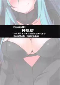 (Madamada Waru no Desu... Ouji) [Kaminagi-tei (Kaminagi)] Tsunokko to Sukebe Shitai Ouji ni Muketa Hon (Sennen Sensou Aigis)