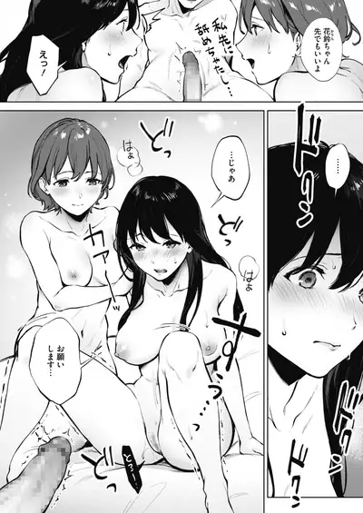 COMIC HOTMILK 2021-03