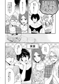 (C90) [Karaage of the Year (Karaage Muchio)] Toshi Shita Sugar Baby Futatabi (Ensemble Stars!)