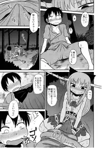 (C83) [Fugodoku (Katou Fuguo)] SURUDAKE Go. (Touhou Project)