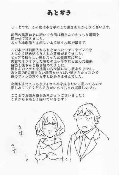 purodeyusaijimechaimasu