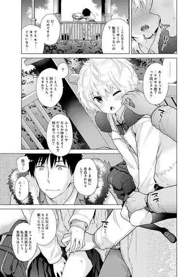 Noraneko Shoujo to no Kurashikata Ch. 1-30