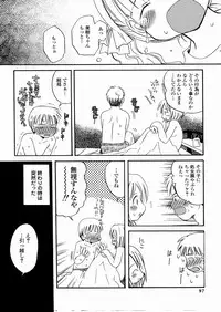 [Kagami Fumio] DREAM FITTER