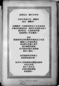 (C87) [viento campanilla (Suzuhane Suzu)] Sento Isuzu no Junan -Kanie Seiya ga Dosukebe Kimomen datta Sekai- (Amagi Brilliant Park) [Chinese] [空気系☆漢化]