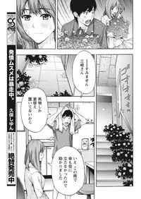 Monthly Vitaman 2017-10 [Digital]