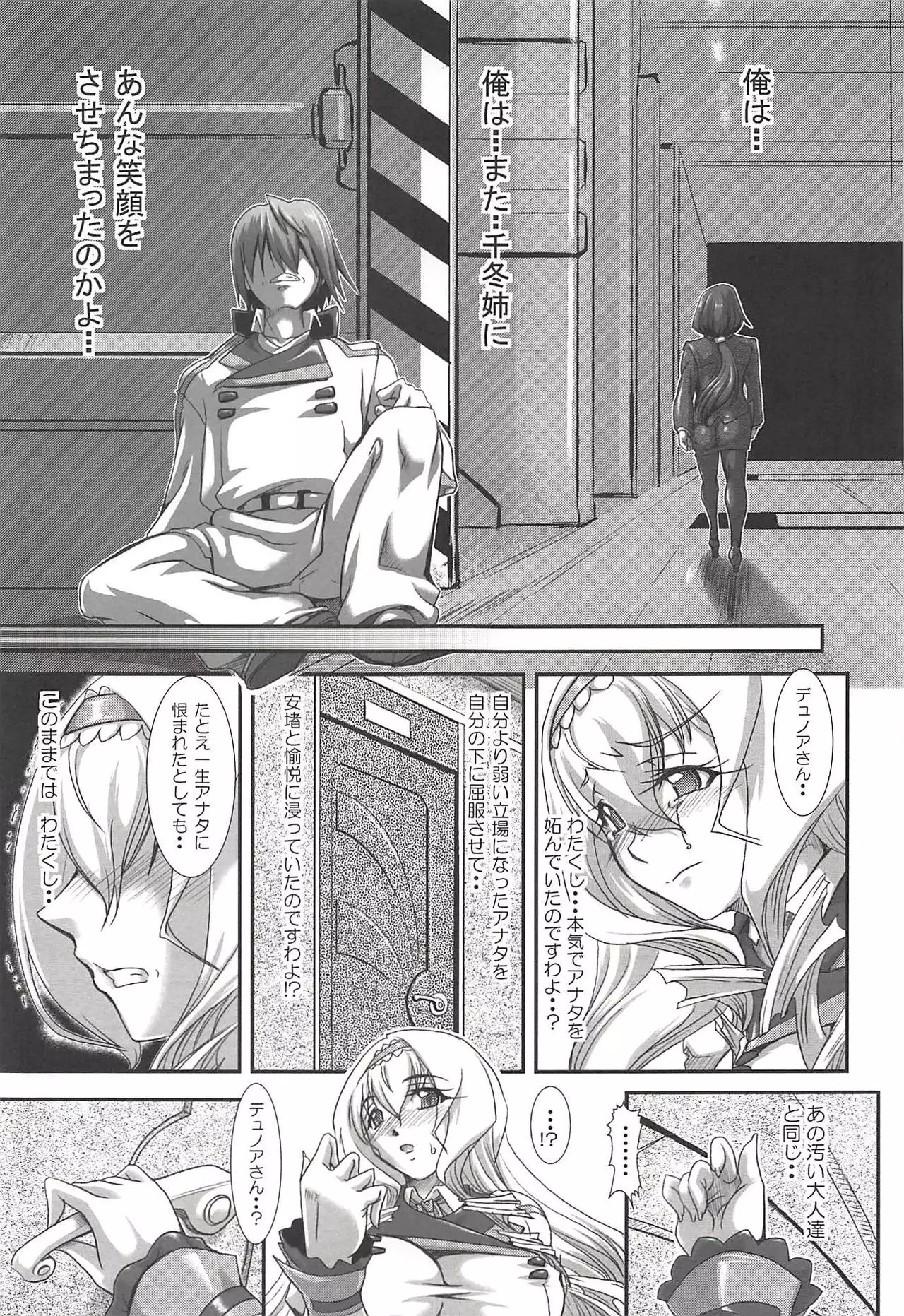 Ura Choroi Report - MOON OF THE TWILIGHT