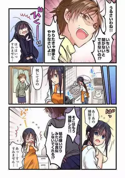 [Hibiki Mio] Even if you call it love 01-23