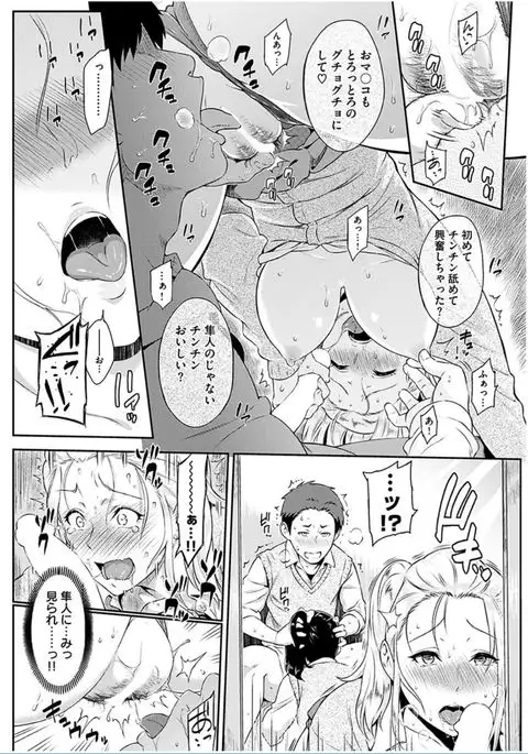 COMIC HANA-MAN 2016-10