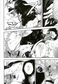 (Douyara Deban no Youda! 8) [Deiryoku-Hatsuden-Jo (Hedoro)] Gan (Boku no Hero Academia)