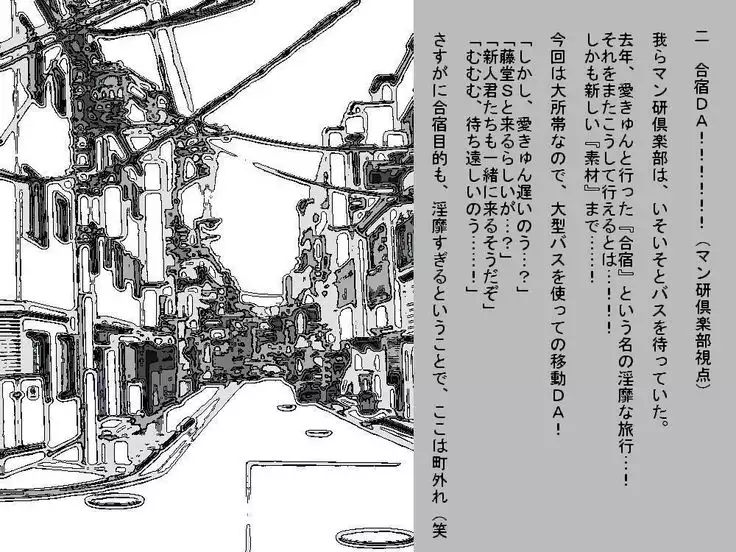 RTK BOOK ekisutora 2 sore ike Ai-chan!~ Kawaii kōhai o otoko no musume niku benki ni chōkyō shi chau ohanashi ~