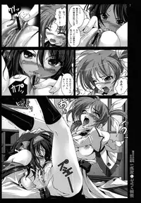 (COMIC1☆3) [Mokusei Zaijuu] Haruhi Suzumiya no Taiketsu 1 Mahou Shoujo Daka Machi Nanoha Hen (Suzumiya Haruhi no Yuuutsu, Mahou Shoujo Lyrical Nanoha)