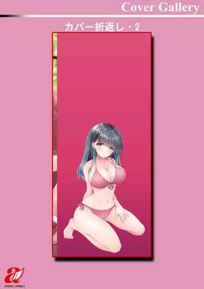 Amairo no Koishibari