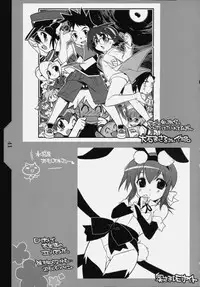 (C75) [KOTAMA-ROOM (Kotamaru)] Kotamaru Heya 2008