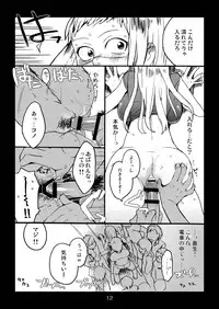 [Kisoutengai (Saitouyafu)] Metal Monster (Detroit Metal City) [Digital]