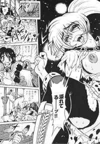 [Fuku-ryu]Fetish Garden