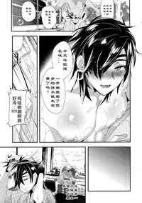 (SPARK12) [Ultra Power (DX Boy)] Ryokou, Kanojo to Onsen de (Touken Ranbu) [Chinese] [男男搭配干♂活不累双人汉化]