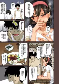 [Hana Hook] Zenin Shikkaku - Hahaoya no Mesubuta Sex Choukyou Kiroku [Chinese] [含着个人汉化]