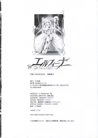 Elfeana ～ Yoru e to Urareta Oukoku de... ～ original artworks