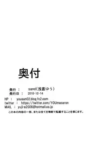 [sand (Asahiru Yuu)] Arisugawa Natsuha to H na Training (THE iDOLM@STER: Shiny Colors) [Digital]