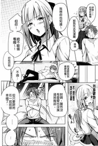 [kochi] Hentai Chuuihou!! | 變態女孩注意報!! [Chinese]