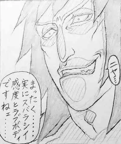 Neighbouring Onii-chan and...