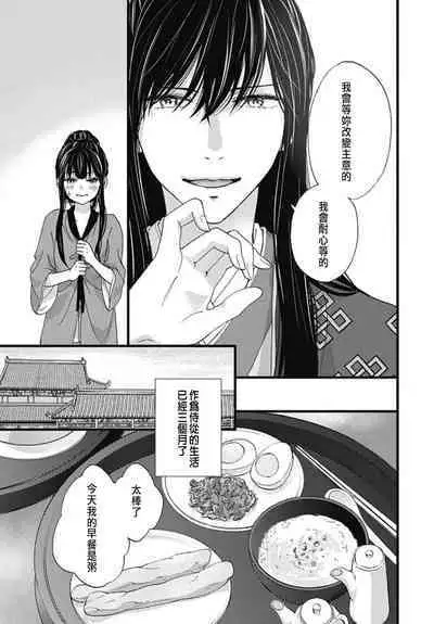 Uchi no Joushi ga Nise Kangan de, Koukyuu de Himitsu no Dekiai Seikatsu shichattemasu 1-9