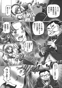 [Sumino Yuuji] JK Ninja Marimo Ninpouchou