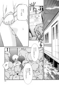 [Mizuki Emu] No Make