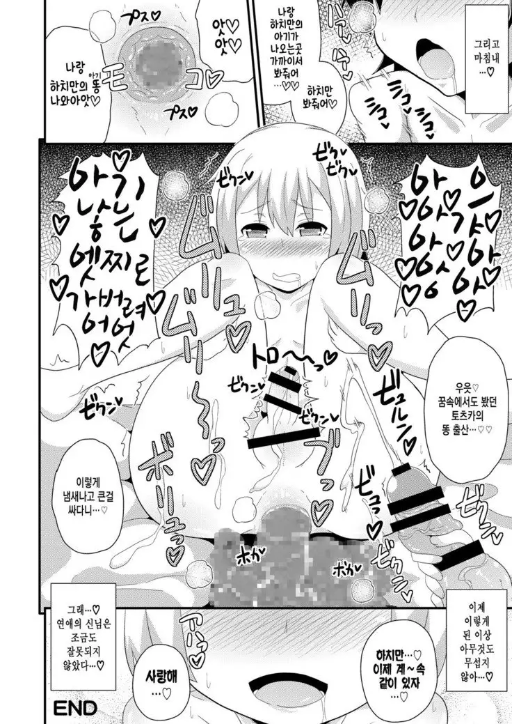 Comic Furechin 2013-08