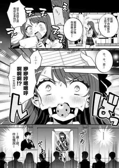 [Clochette (Sakura Yuki)] Konpou Shoujo 4 [Chinese] [绅士仓库汉化] [Digital]