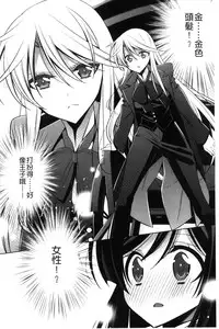 [Takano Saku] Kanojo to Watashi no Himitsu no Koi - She falls in love with her [Chinese]