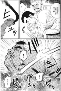 [Tagame Gengoroh] PRIDE Vol. 1 [Chinese]