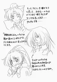 (C64) [STUDIO TRIUMPH (Mutou Keiji)] Astral Bout Ver.5 (Love Hina)