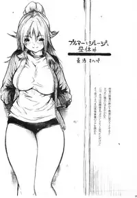 (C69) [Amazake Hatosyo-ten (Yoshu Ohepe)] Haru Ichigo Vol. 4 - Spring Strawberry Vol. 4 (Ichigo 100%)