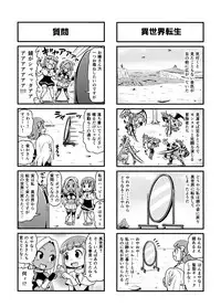 [Gachonerou] のんきBOY Ch. 1-19