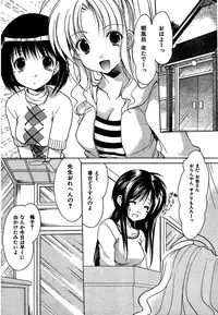 COMIC CanDoll 2007-01 Vol. 36