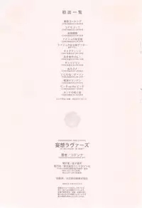 [Kotengu] Mousou Lovers