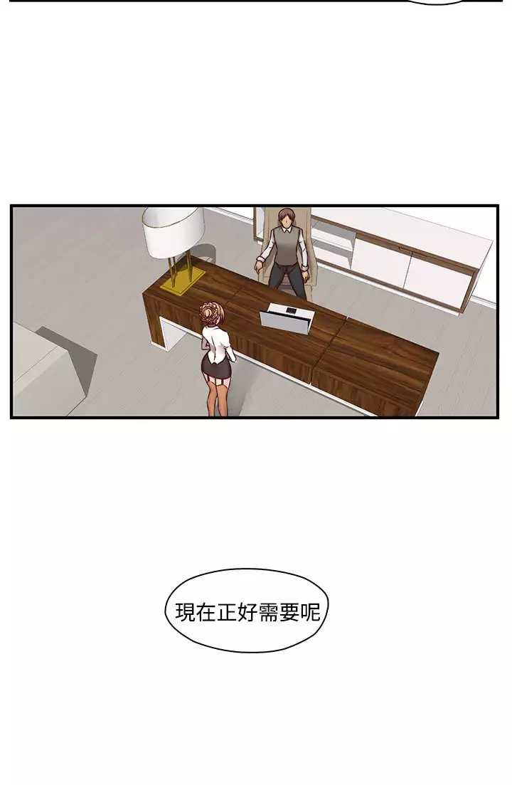 H-Campus H校园<第2季> ch.41-46