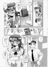 [Kei Amagi] Iincho Blog