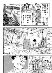 [Seto Yuuki] Amamori no Shuumatsu (COMIC MUJIN 2013-01) [Decensored]