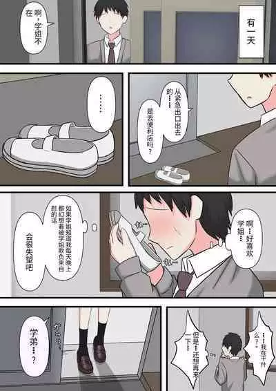 怖そうな先輩