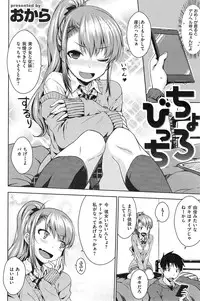 COMIC Kairakuten 2015-02