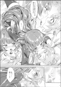 (C89) [Jagabata (Oimo)] Naisho no Futarikiri (PriPara)