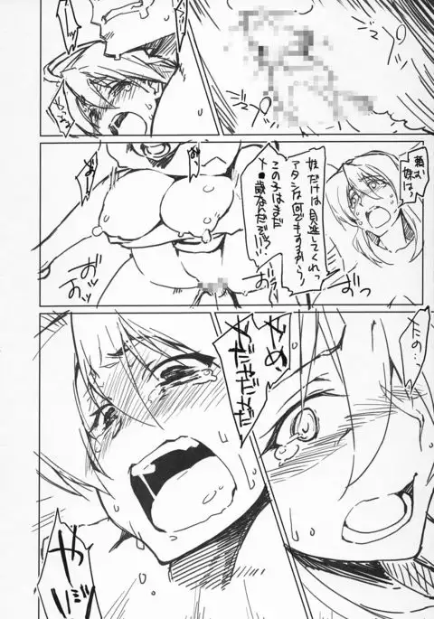 Raiders! Village- .PRE