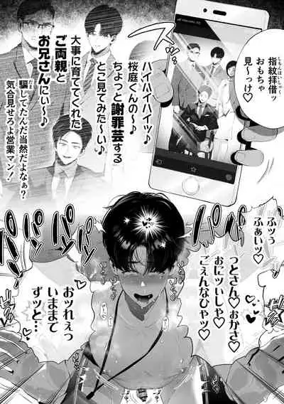 クズなエリート新入社員くん強制チ◯ポ丸出し宴会芸で無様堕ち