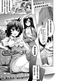 [Ashimoto*Yoika] Ishiki no Takai Shokushu (COMIC Unreal 2013-10 Vol. 45) [Chinese] [魔狼汉化] [Digital]