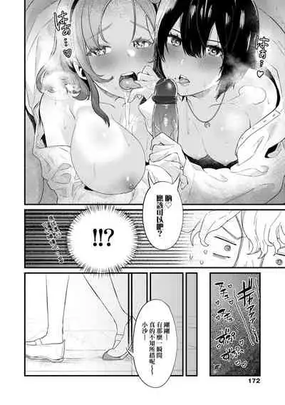 [Mameojitan] Knospenmadchen | -Knospenmadchen-花蕊少女- [Chinese] [Digital]