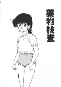 [Kazusa Shima] Dream Item Remix