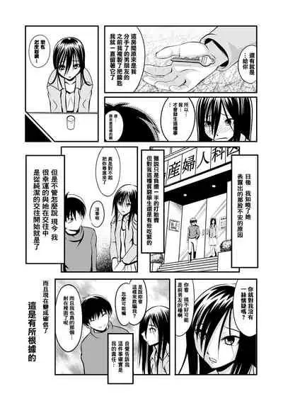 [THE UNDEATH MTS (Ayana Mizuki)] Koi wa Thrill Shock Suspense Gekijou [Chinese] [零食汉化组]