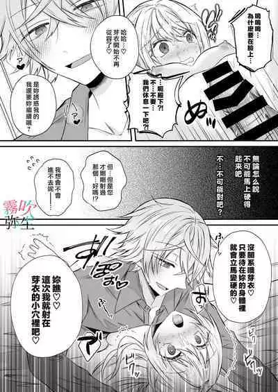 Datsu Akuyaku Reijou Woshimashitaga Ichizu Yoshiyoshi Kei Yandere Denka Ha Nozon Da Heiwa Wo Atae Masen | 雖然不做反派千金了，但專情又擅長哄人系的病嬌王子殿下不會給予我想要的安穩